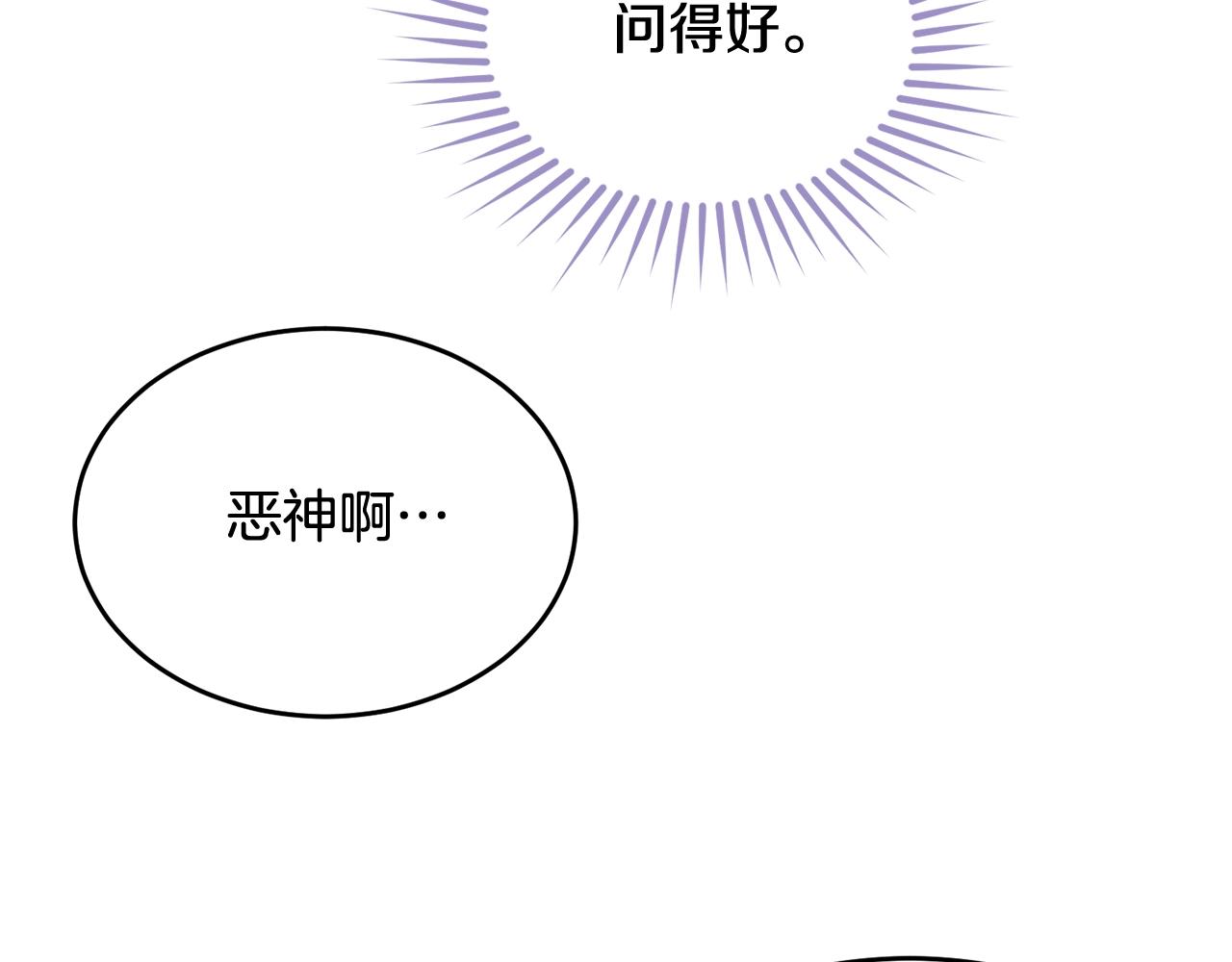 第88话灾祸的由来228