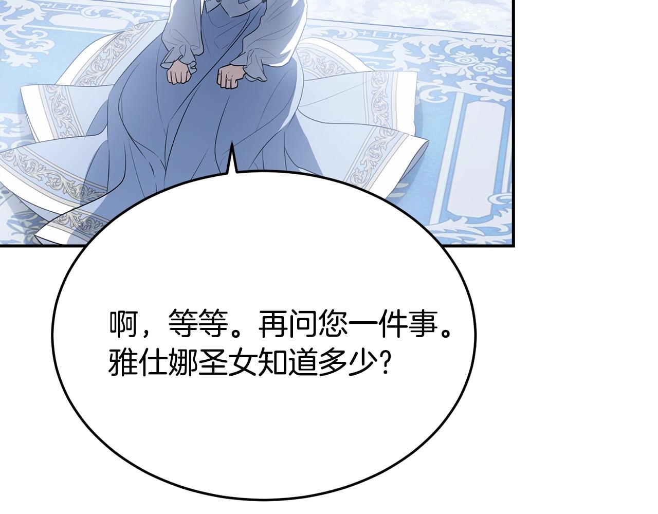 第二季完结篇 痛169