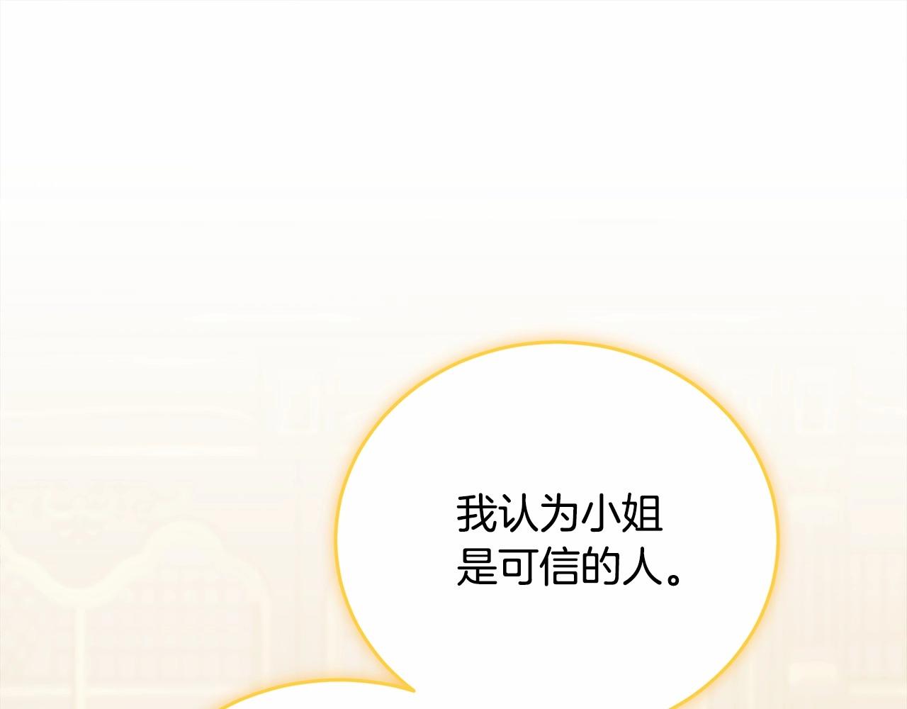 第101话 可信的人202
