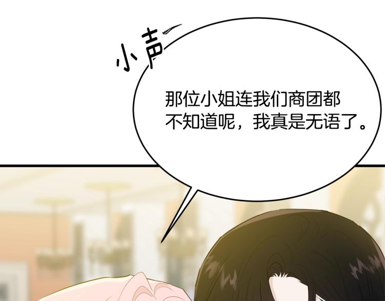 第26话 壁咚181