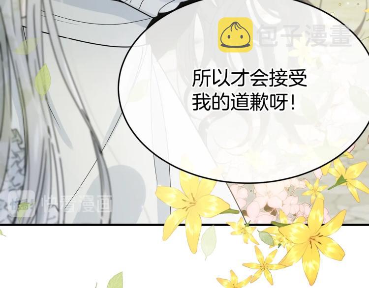 第4话 刷存在感114