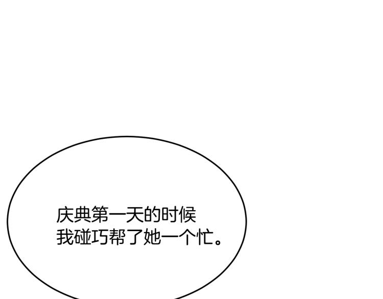 第27话 惊天秘密57