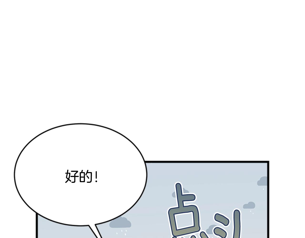 第53话 尴尬81