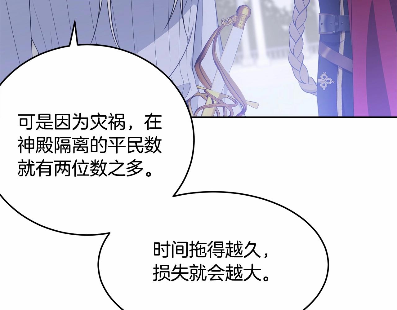 第108话 以身做饵121