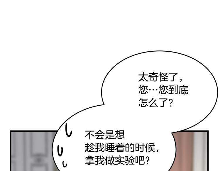 第13话 睡衣趴?160