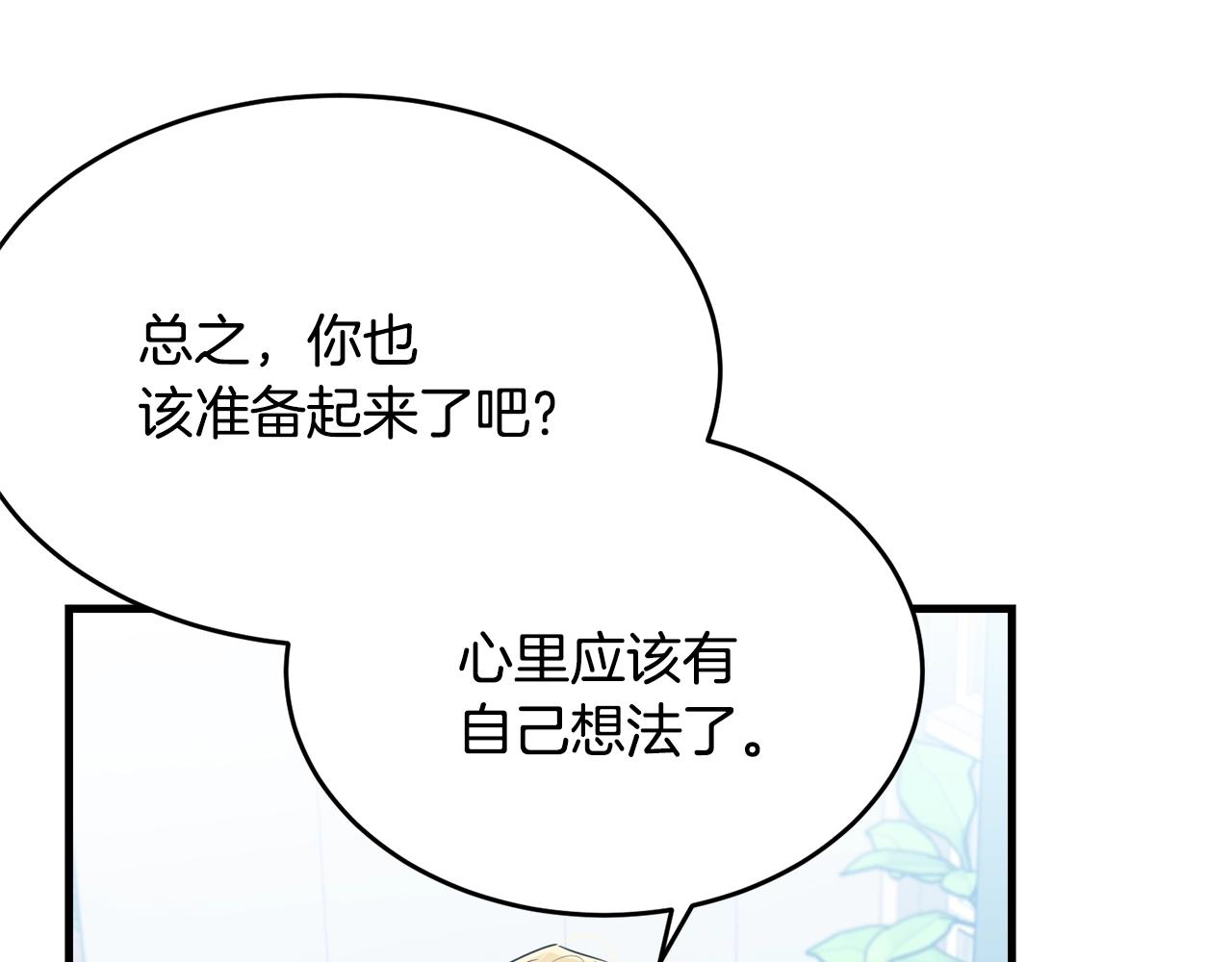 第50话 回去3