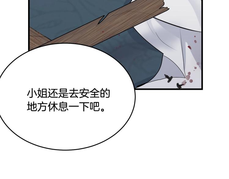 第33话 险些丧命61