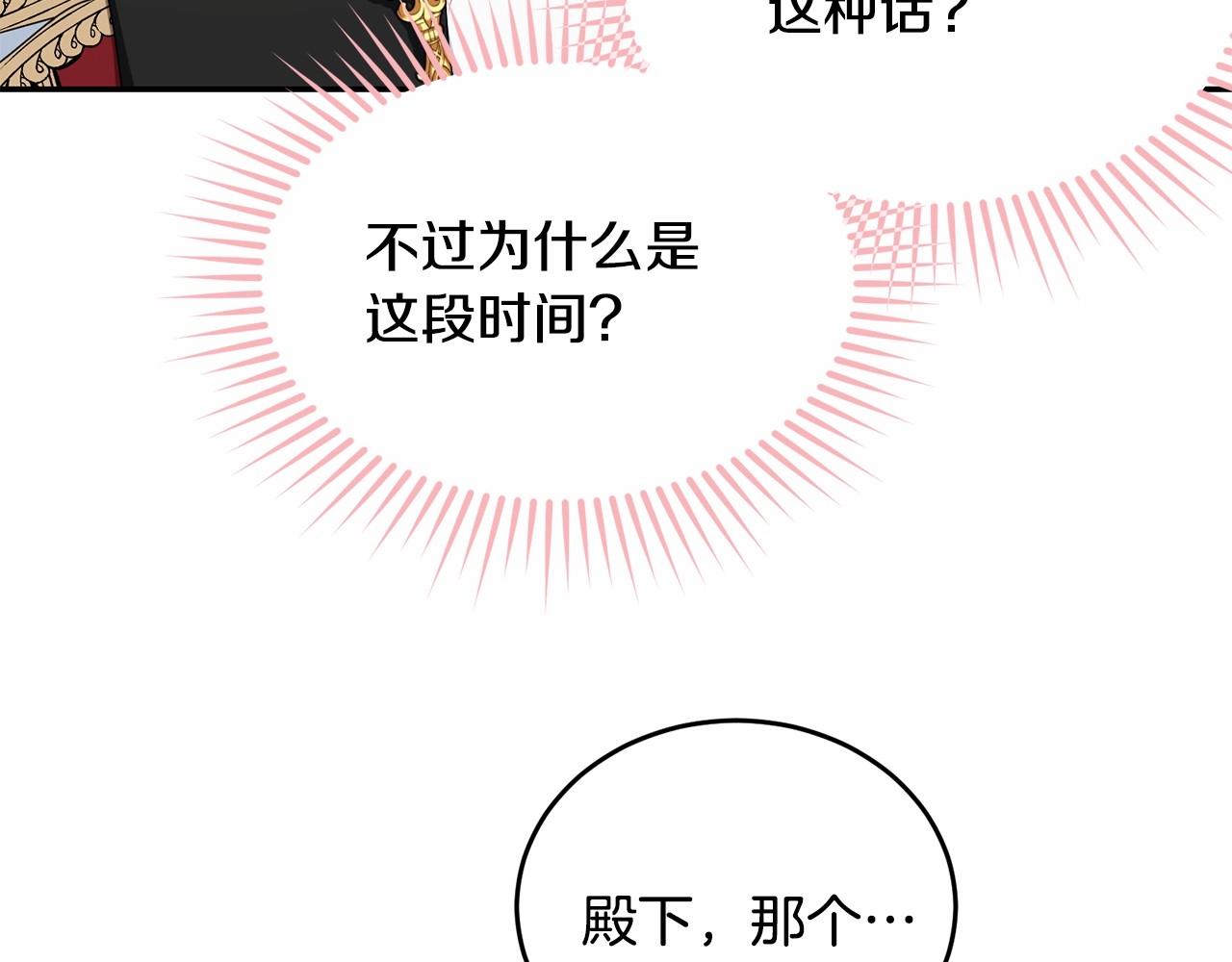 第82话隔手亲吻2