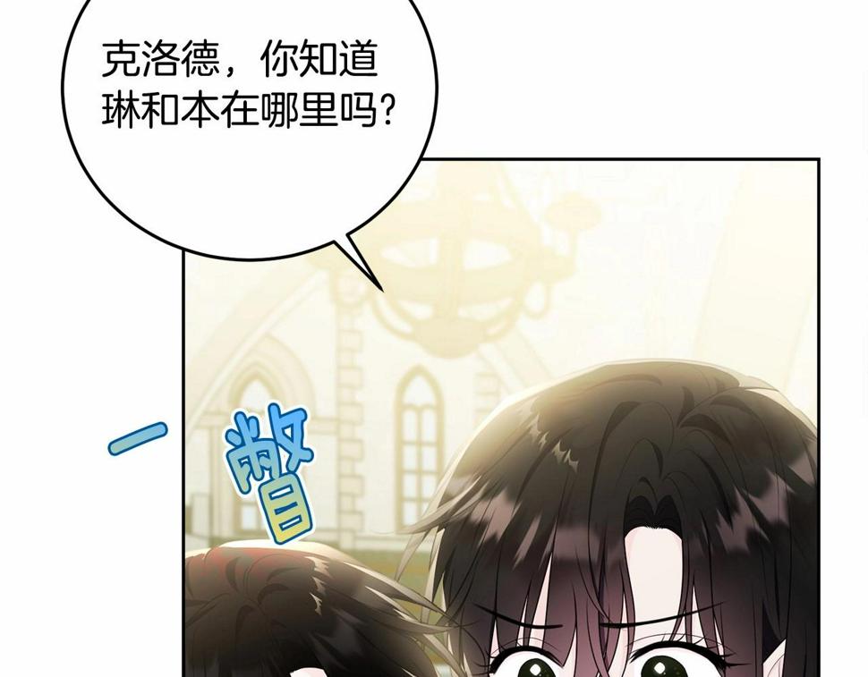 第110话 只喜欢你141