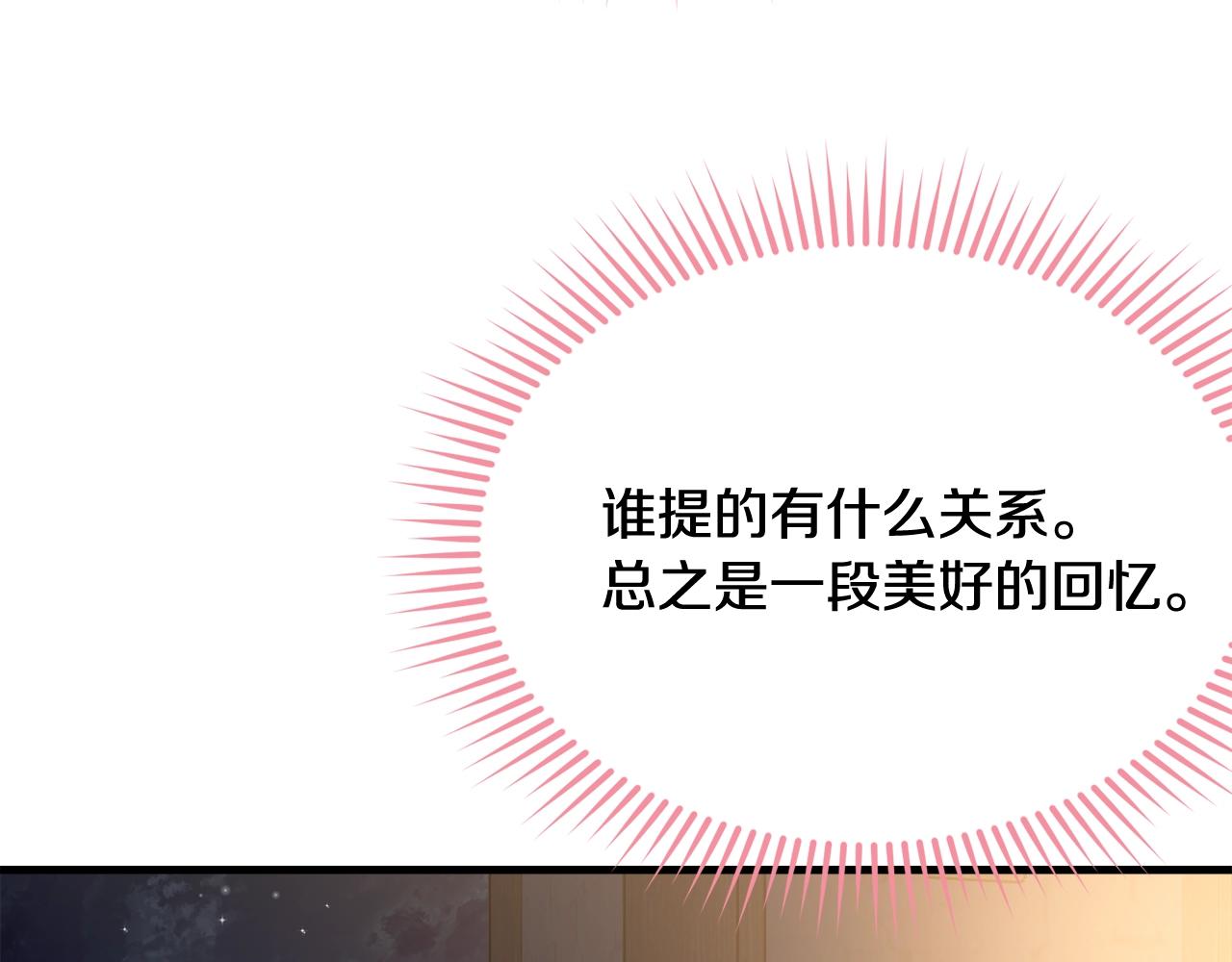 第66话 告白？72