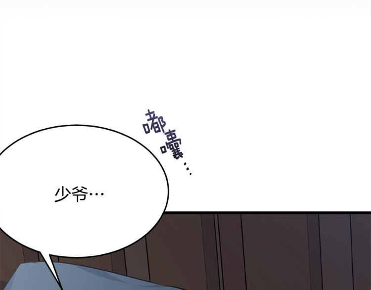 第47话 共枕眠52