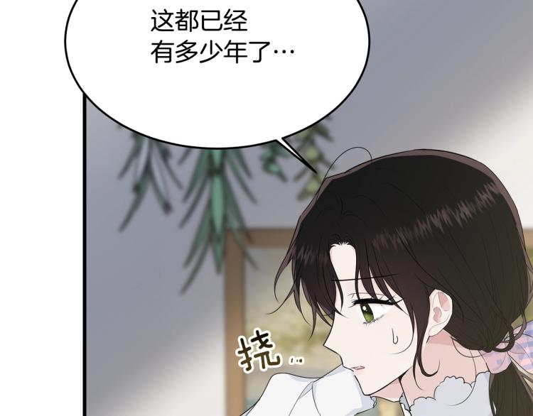 第39话 找到她112