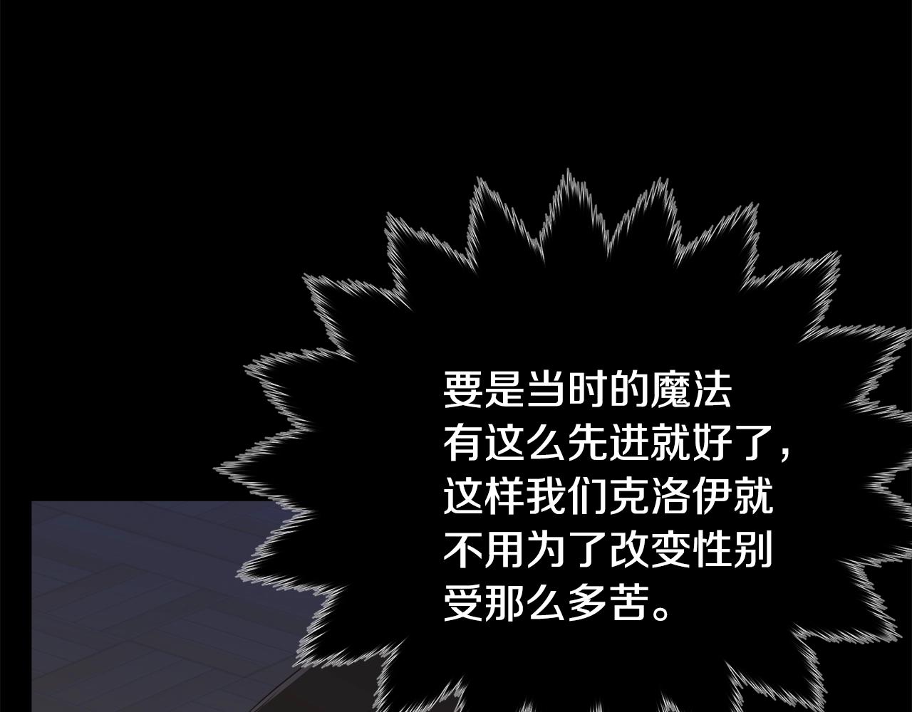 第71话 改变性别158