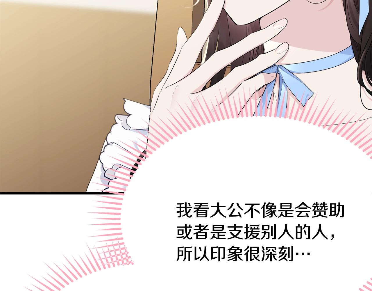 第76话 过度保护67