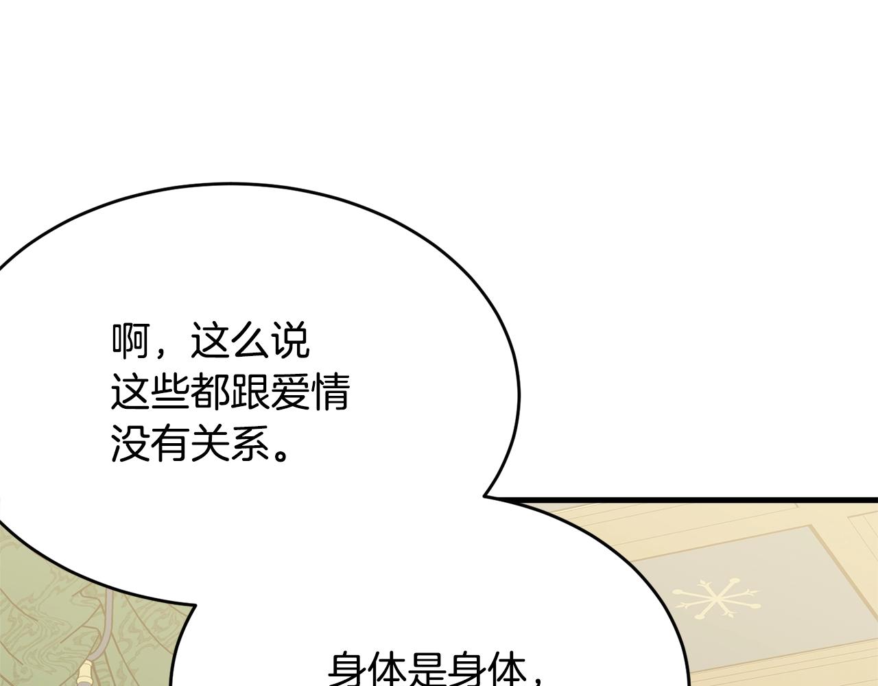第56话 诱惑183