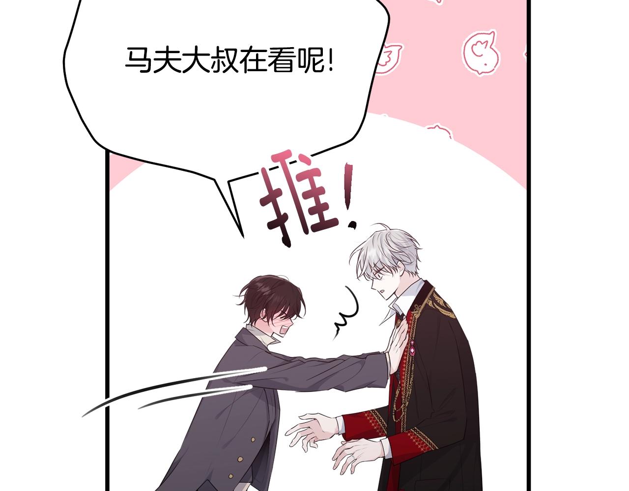 第74话 双双性转110