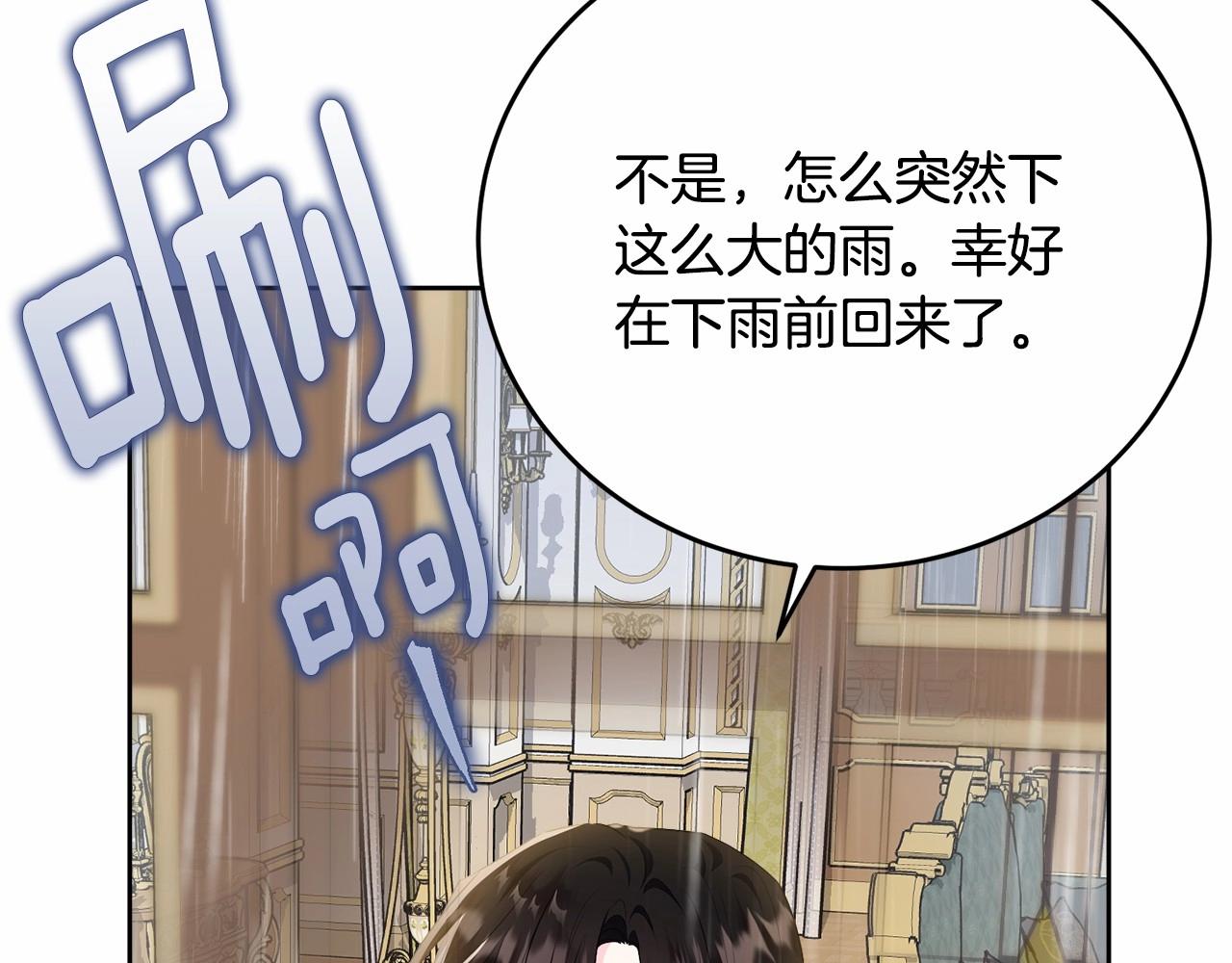 第98话 雨夜约会28