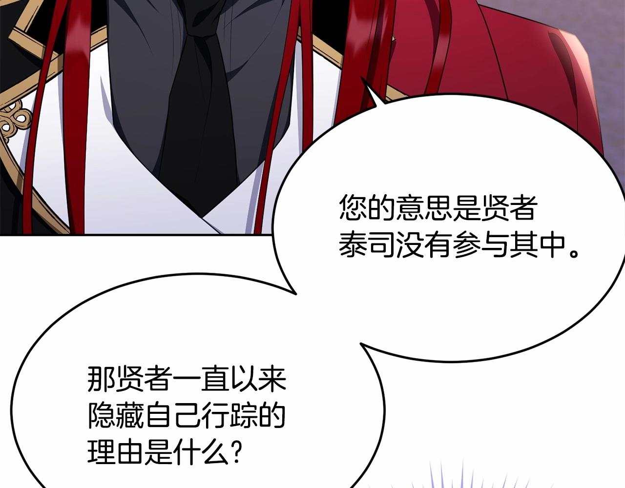 第103话 魔力耗尽75