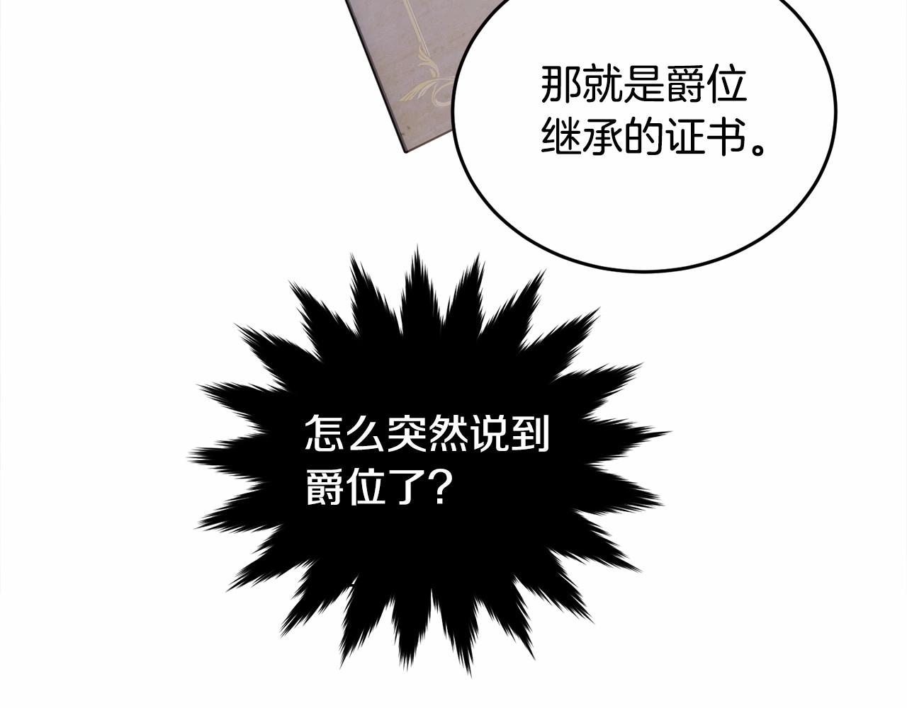 第101话 可信的人58