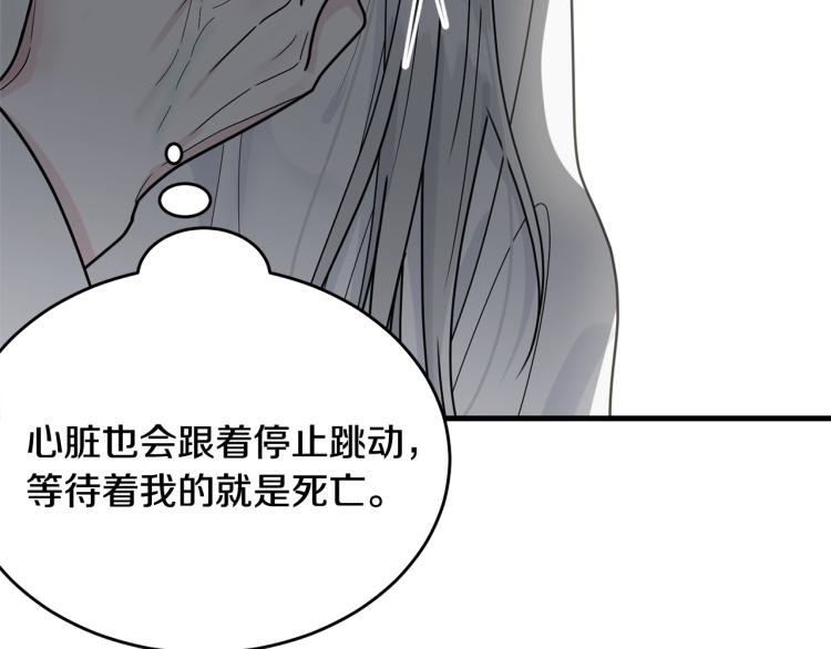 第13话 睡衣趴?98