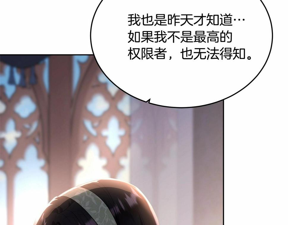 第113话 穿越的真相71