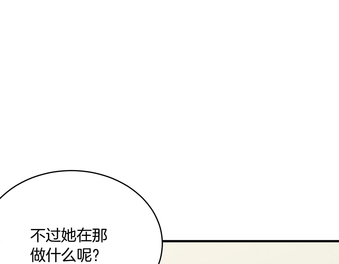 第52话 少爷生气了！108