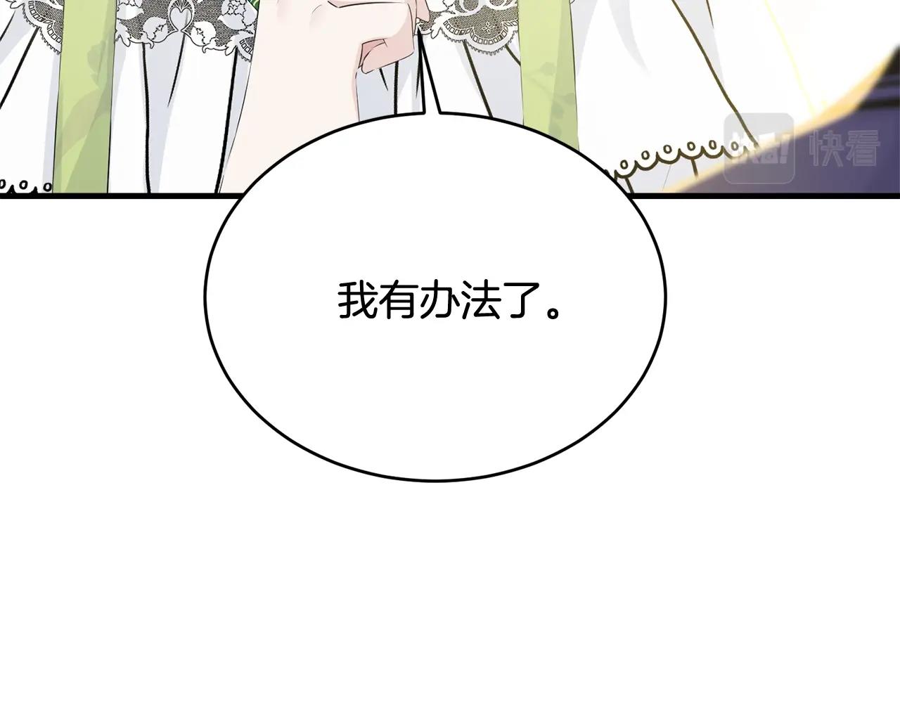 第61话 答应订婚153