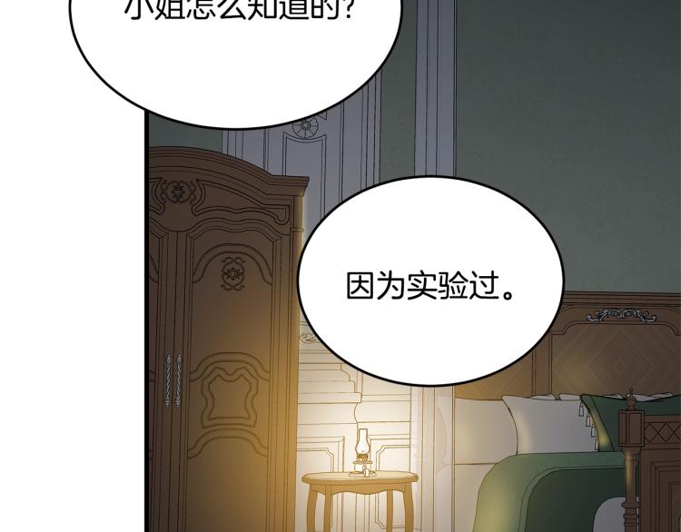 第9话 咬手指82