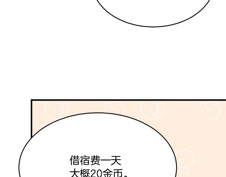 第45话 紧紧拥抱57