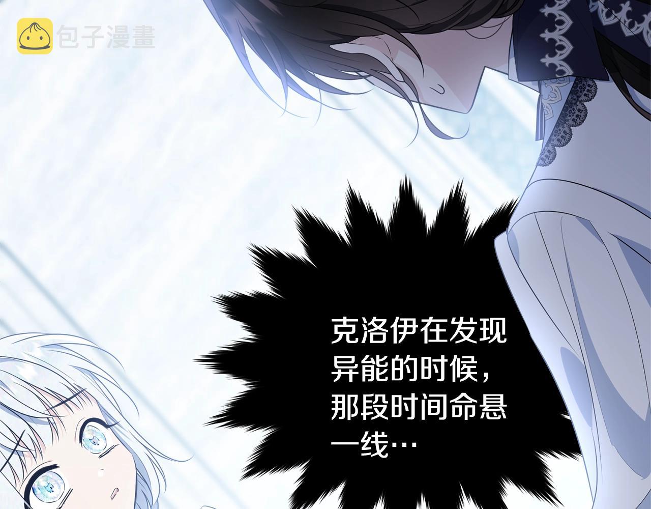第二季完结篇 痛158