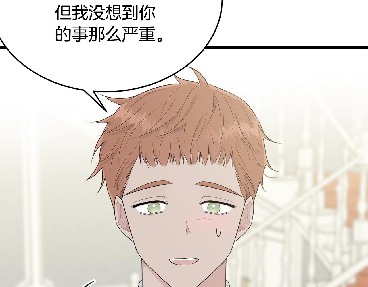第52话 少爷生气了！76