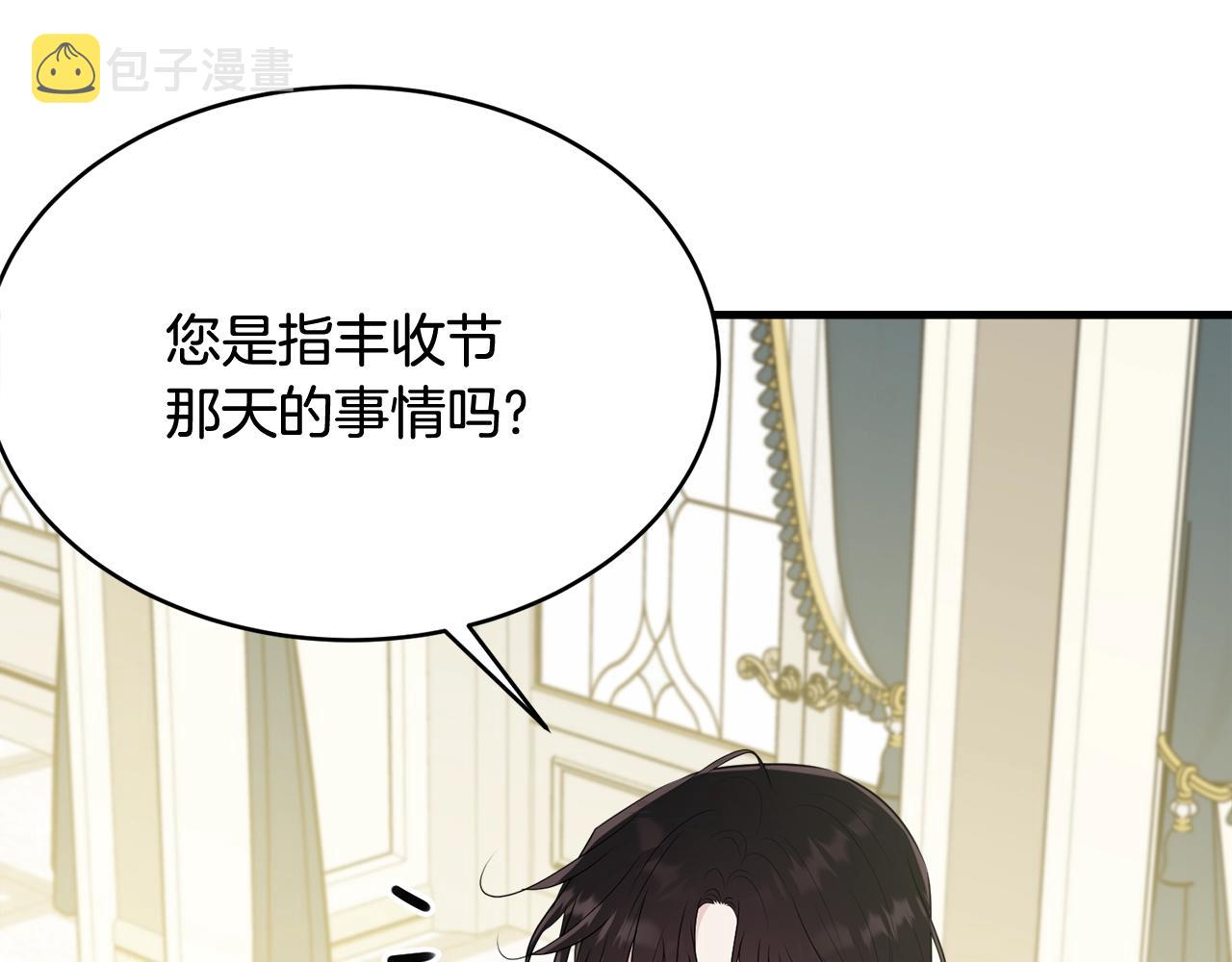 第64话 爱的气氛62