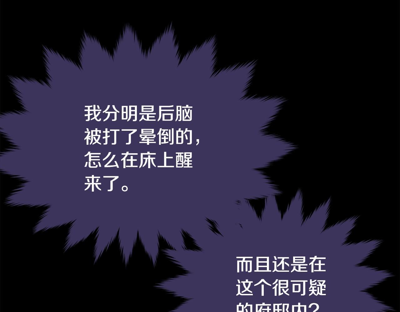 第85话未来一片漆黑154