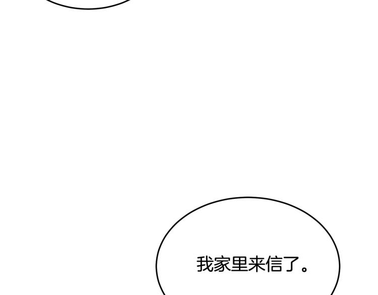第14话 一起睡吧！76