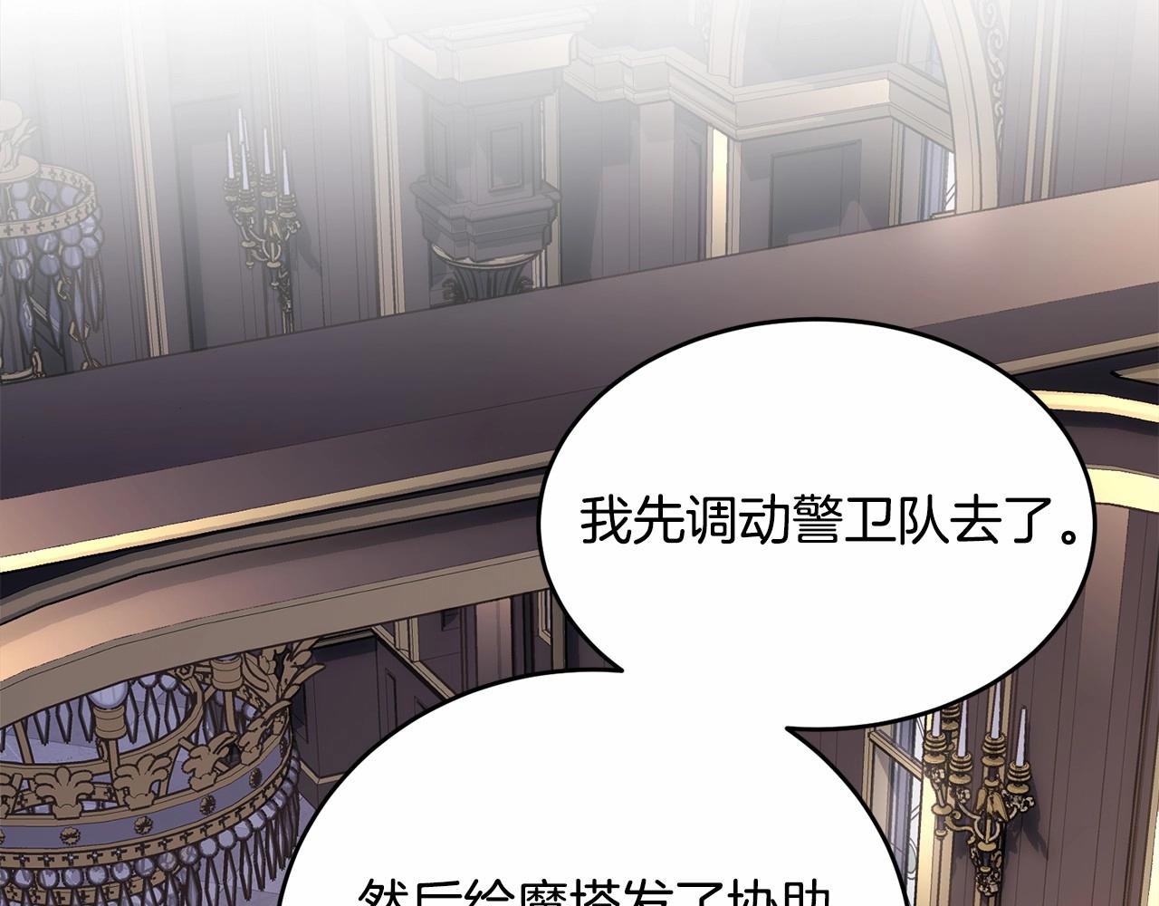 第105话 灾祸出现120
