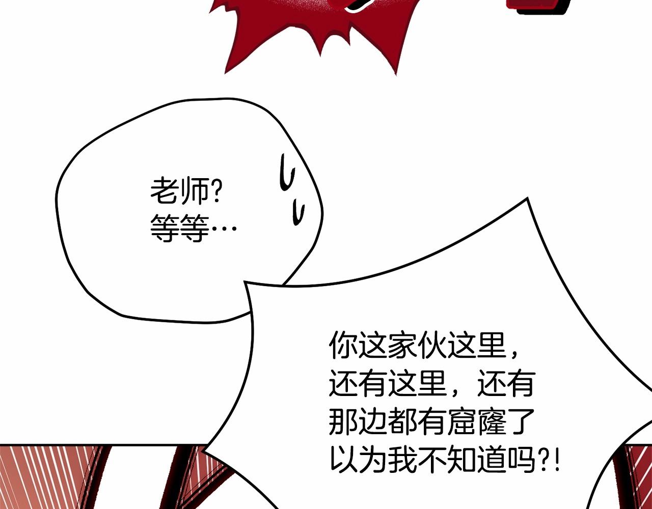 第103话 魔力耗尽119