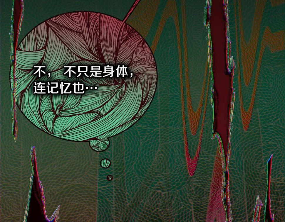 第114话 记忆恢复？90