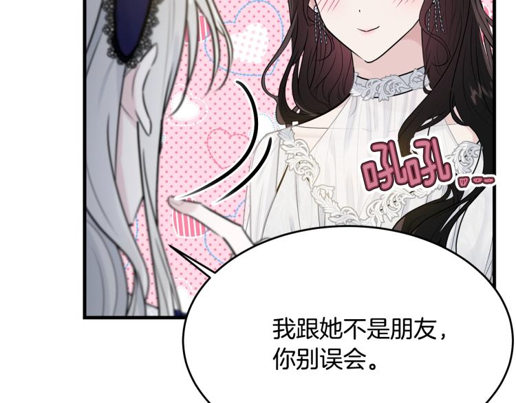 第26话 壁咚189
