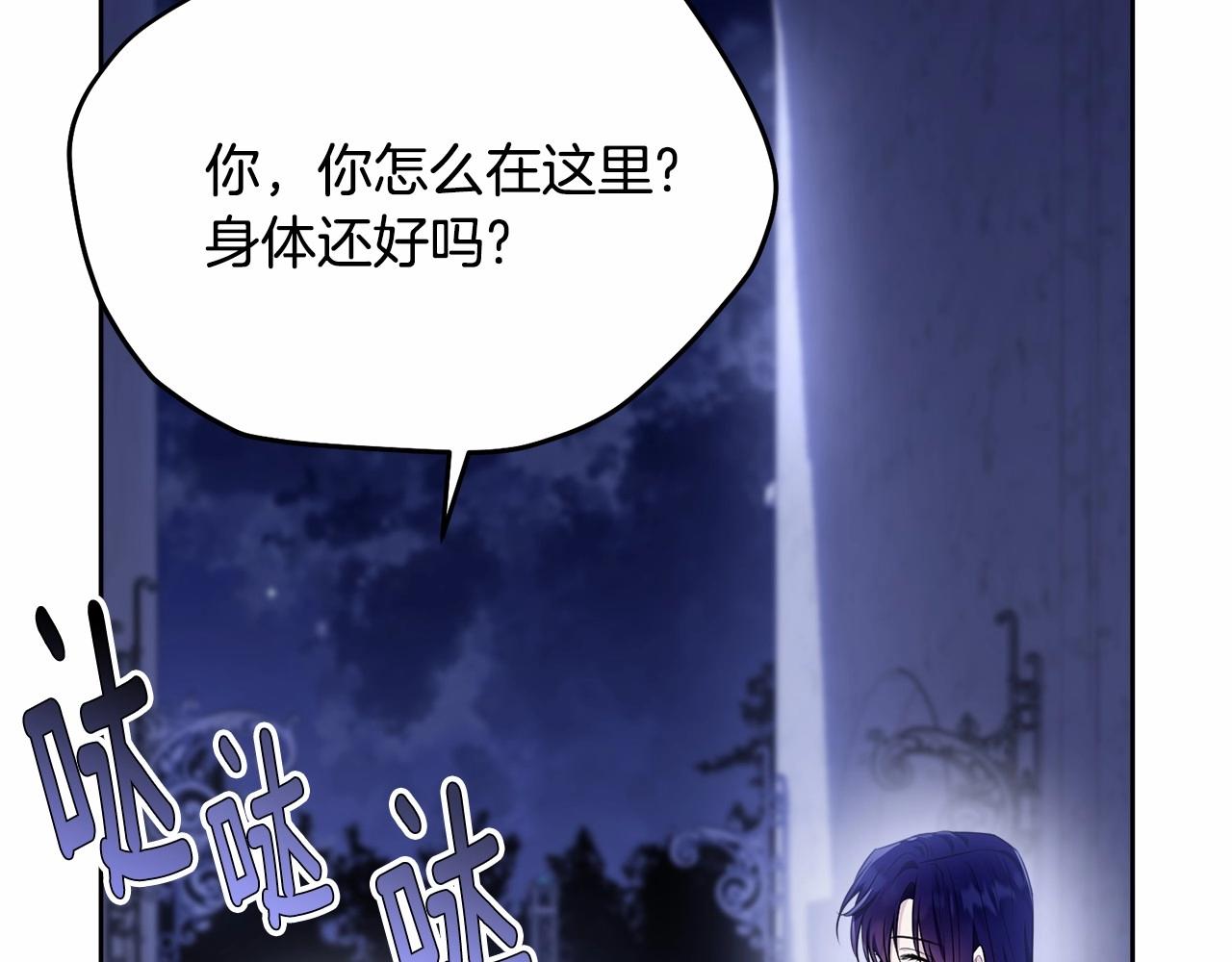 第108话 以身做饵83