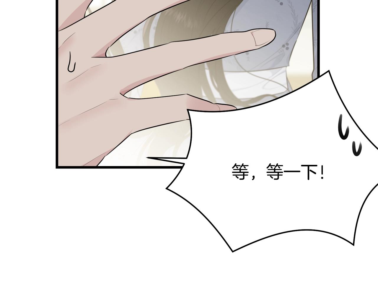 第52话 少爷生气了！134