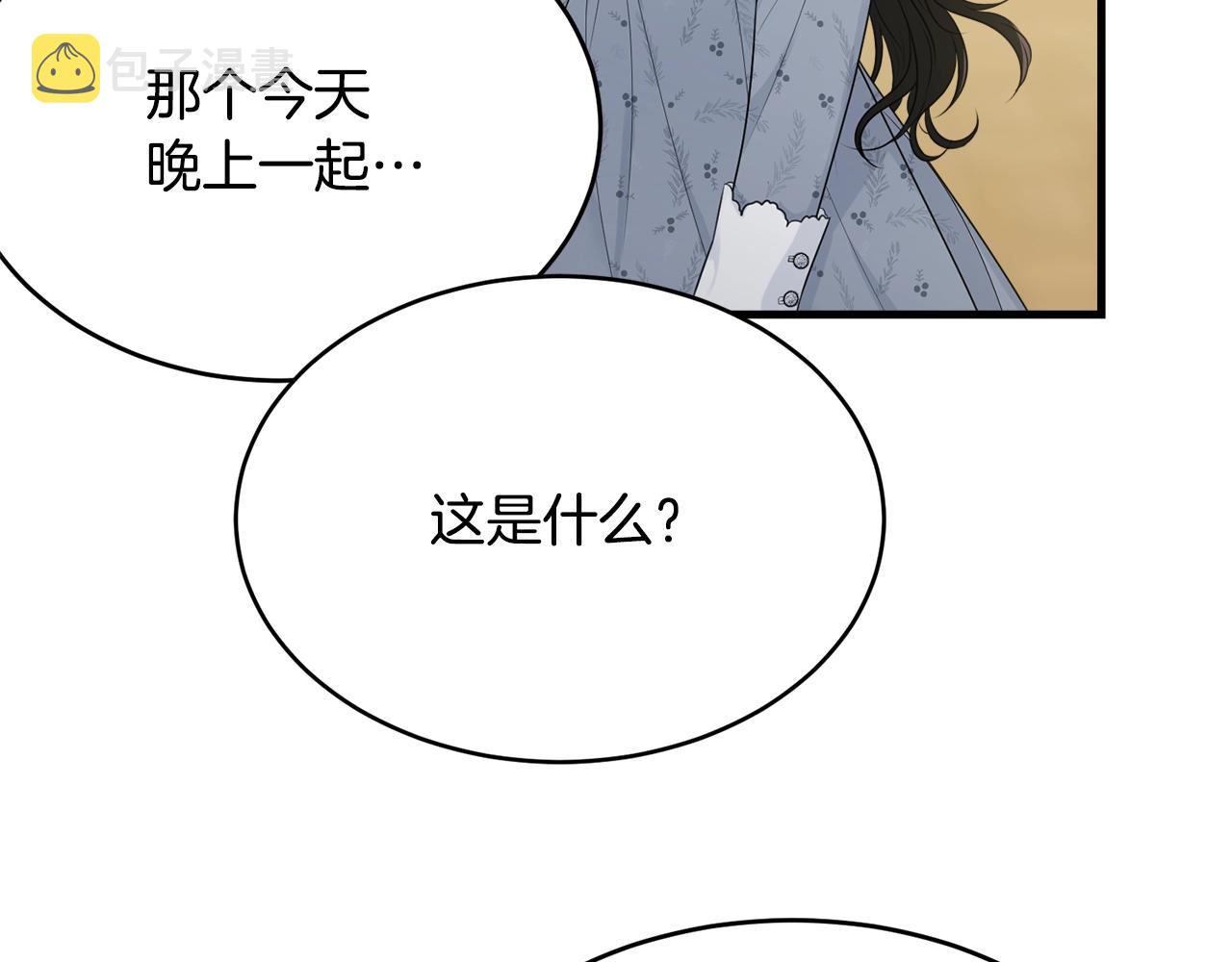 第52话 少爷生气了！147