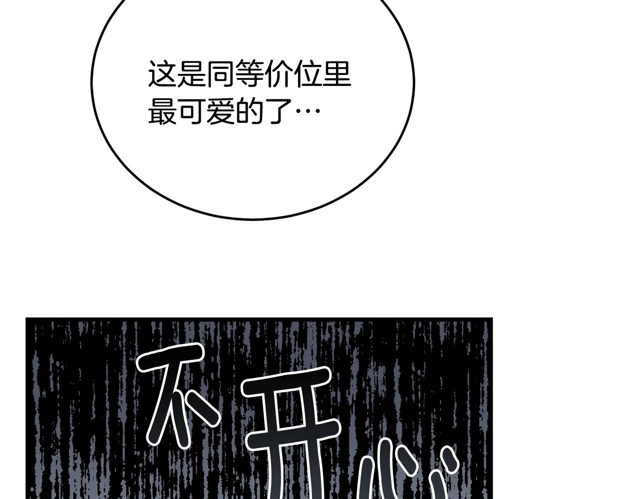 第10话 注入黑魔法的兔子154