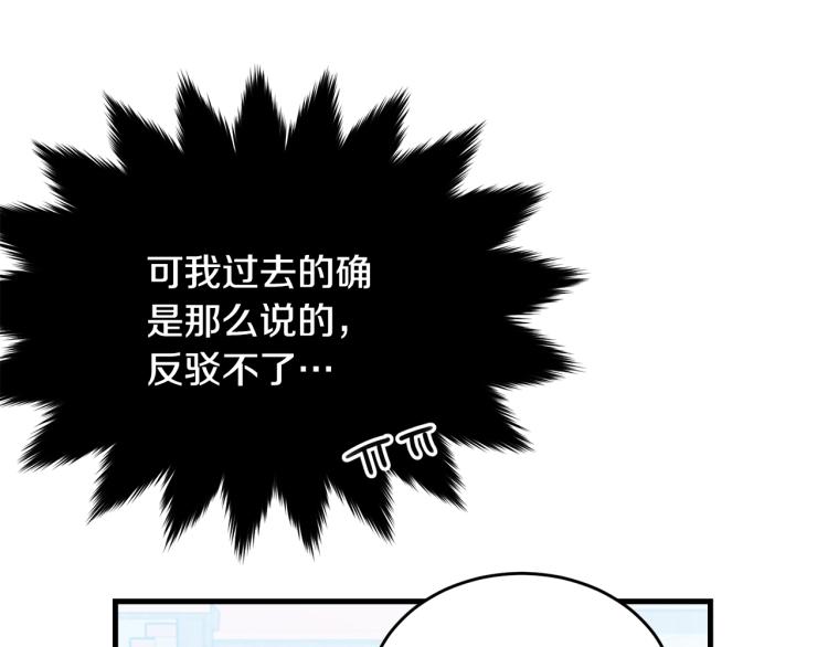 第48话 醋坛子113