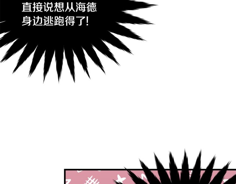 第33话 险些丧命132