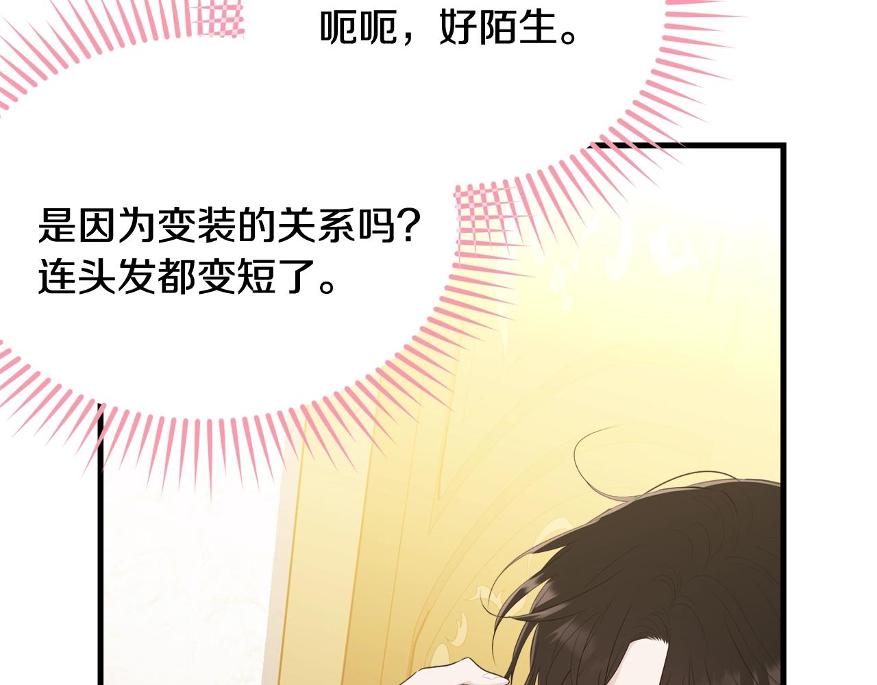 第72话 内心的波动81