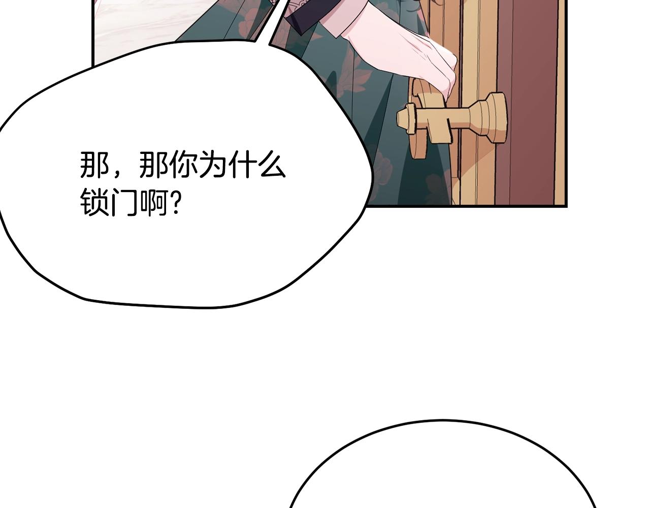 第83话接吻白痴150