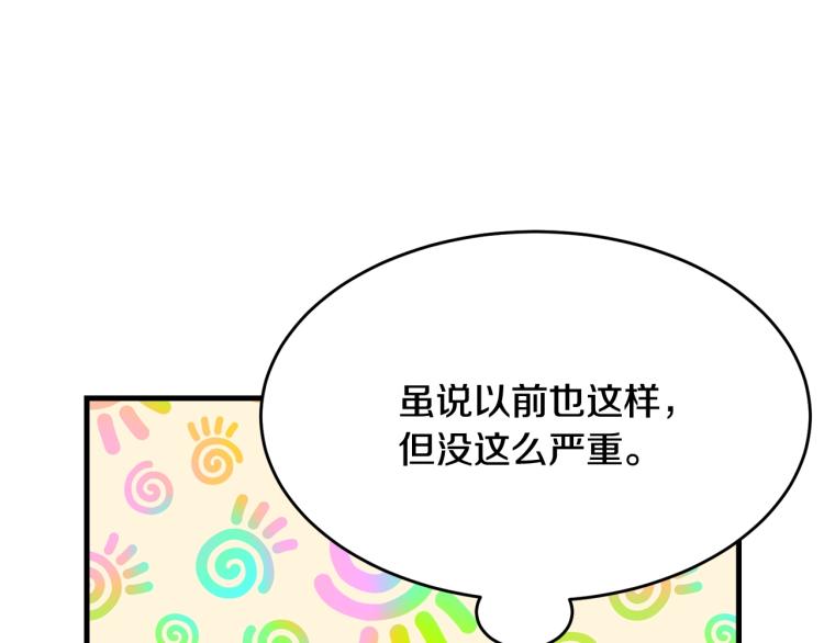 第34话 堆雪人90