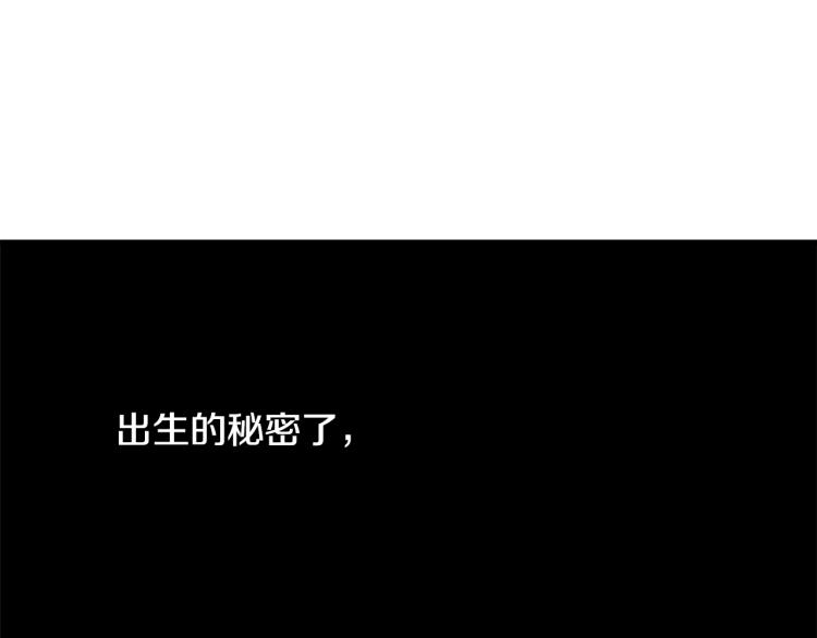 第27话 惊天秘密178