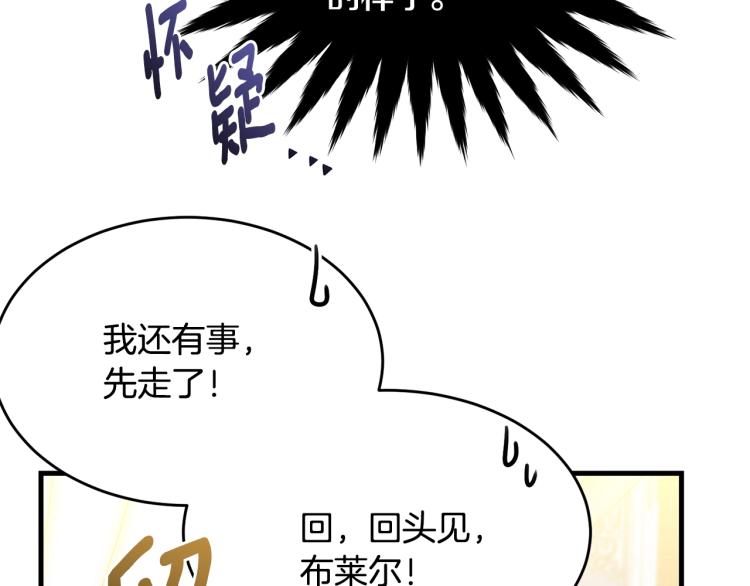 第29话 熟悉的香气159
