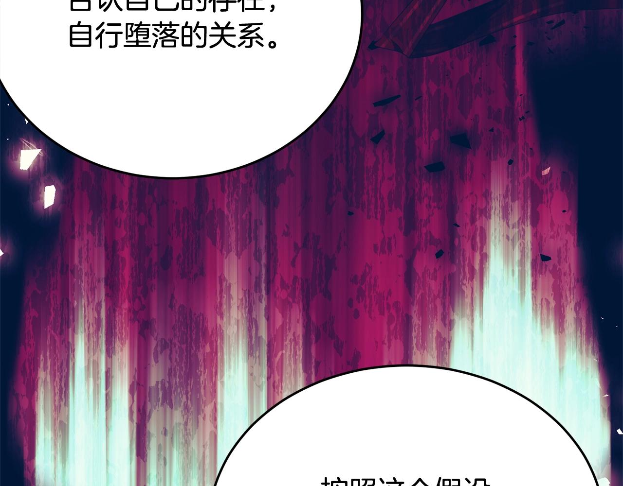 第88话灾祸的由来235